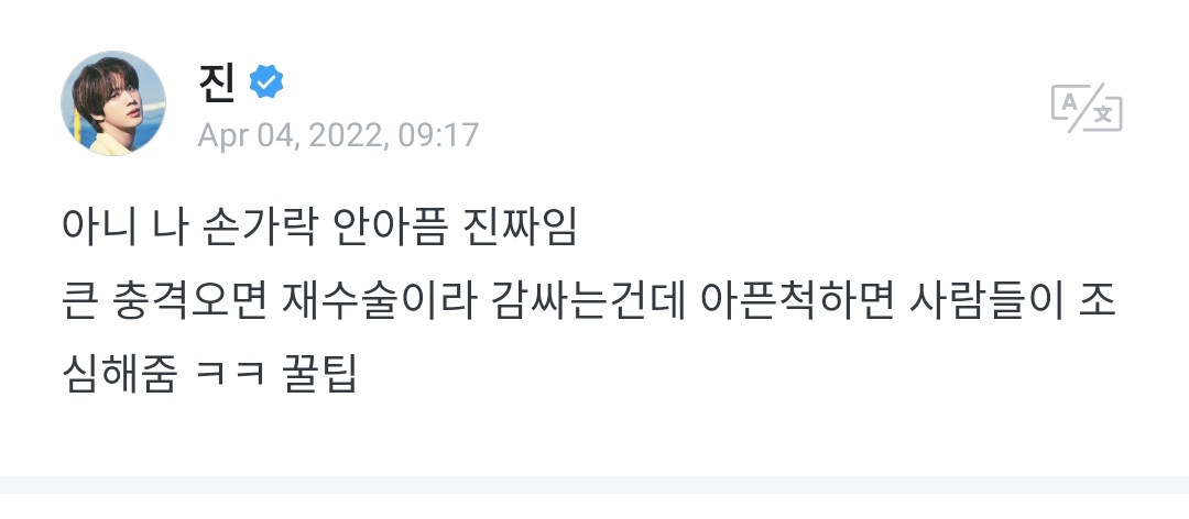 family_fanbase's tweet photo. #Jin publicó mensaje en #Weverse
Esperemos siga mejorando
#TfARMY https://t.co/oBFpYNw4BY