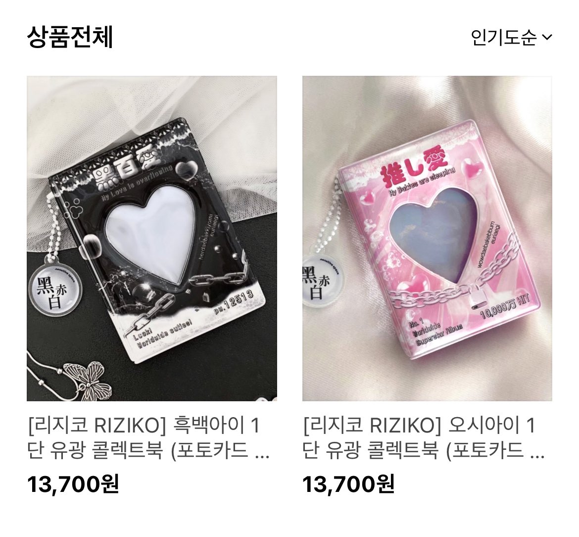 rizikoshop's tweet photo. 【재입고 안내】

늦은시간 공지 실례합니다🥲 
오래 기다리게 해드렸습니다! 조금 전 리지코 흑백아이(黒百愛) 오시아이(推し愛) 콜렉트북 재입고가 완료 되었음을 안내드립니다. 
신상품 및 점보 콜렉트북은 오늘 중으로 순차적 업데이트 될 예정입니다. 
입고시 본 타래에도 추가하도록 하겠습니다! https://t.co/d5hfTzkkme