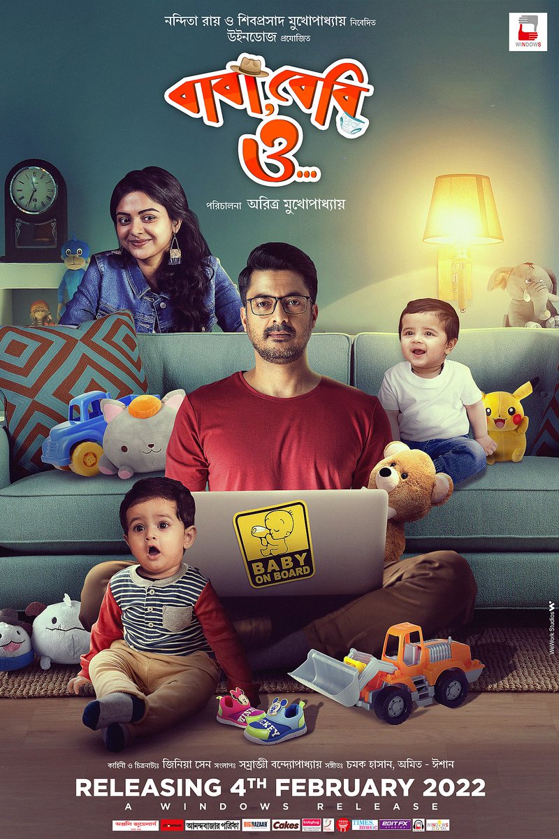 Watching Bengali romantic comedy drama movie #BabaBabyO. Directed by @aritra_tombur. 🌟ing @Jisshusengupta @Solanki_Roy19 #MainakBanerjee #RajatGanguly #ReshmiSen #BidiptaChakraborty @cbaruog & others.
মন ভালো করা একটা ছবি।
@WindowsNs @ziniasen123 @nanditawindows @shibumukherjee