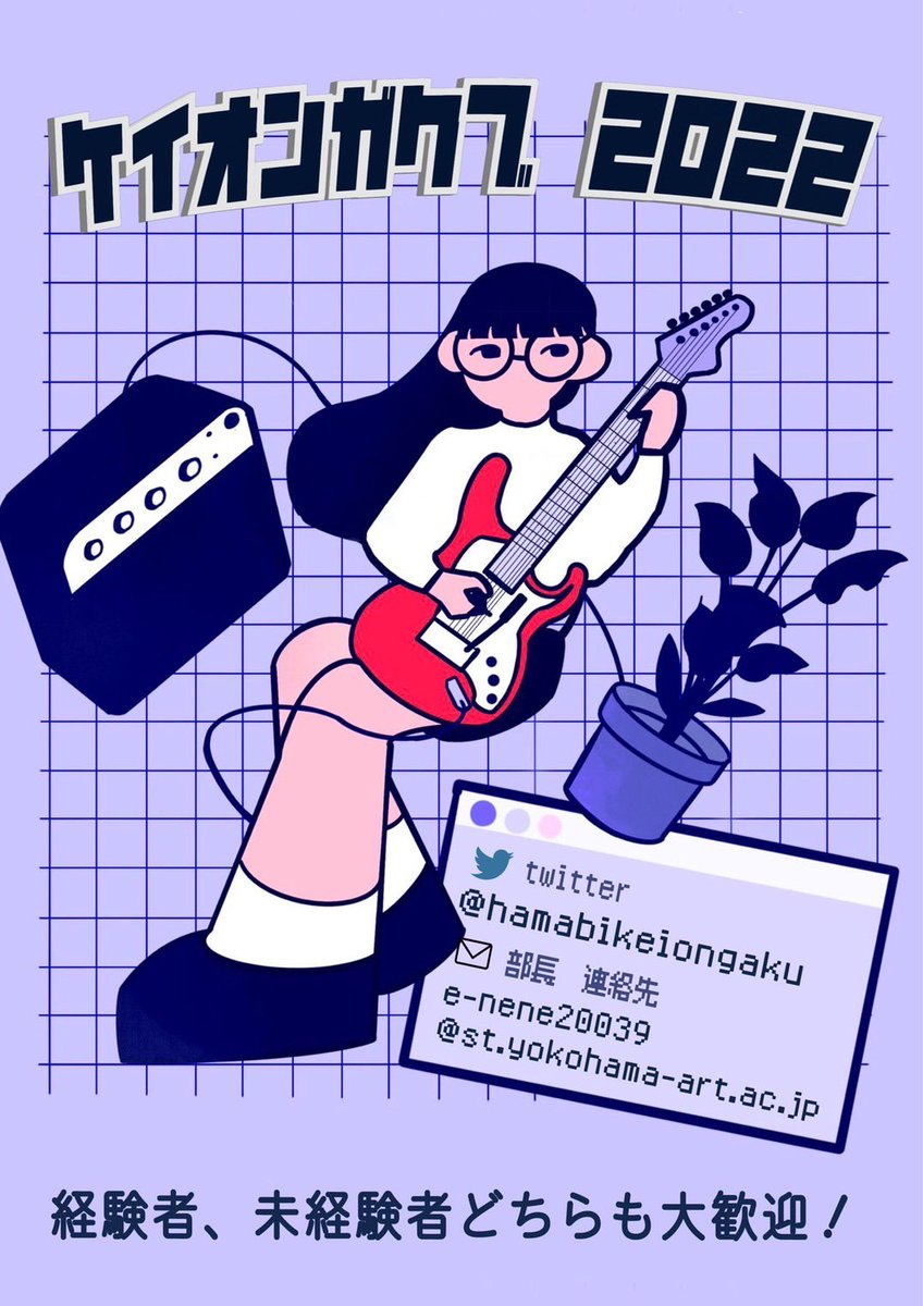 hmbkeion's tweet photo. 新入生の皆さん、ご入学おめでとうございます🌸
そして、対面勧誘に来てくれた皆さんありがとうございました！

部員まだまだ募集中です！
何か分からないことがあったらお気軽にDMやメールで連絡してください✉️👼🏼

楽しいキャンパスライフにしよう❕🎸 https://t.co/3UkDVQuzAz