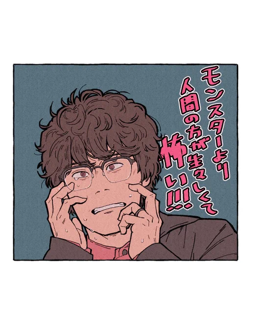 ドン5話のつよしくん面白い 