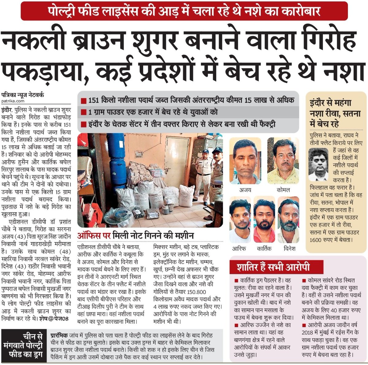 Adcpzone4indore's tweet image. बहुत ही दुखद है की हमारे समाज मे ही ऐसे  भी राक्षस हैं जो अपने लाभ के आगे कोई चरित्र नहीं रखते देश की युवा पीढ़ी जो भविष्य की पुलिस और आर्मी है उसे इतने गंदे नशे की गर्त में डालने का प्रयास करते हैं# हम तत्पर है# दफन करेंगे इनके सारे इरादे#जय हिंद