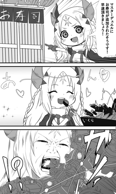 わくわく寿司デッキにはしゃぐエクレシアちゃん 