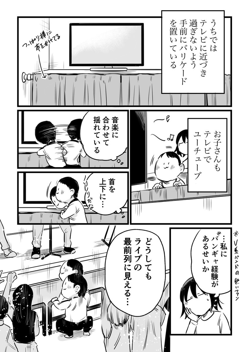 「見たことある光景」 #コミックエッセイ #エッセイ漫画 #育児漫画 #育児絵日記  #漫画が読めるハッシュタグ 