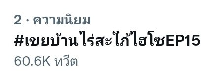 lelawatana's tweet photo. ปั่นๆรีๆรัวๆเจ้าค่ะ..😁😁
THE IN-LAWS
#เขยบ้านไร่สะใภ้ไฮโซEP15 https://t.co/ukWqOP79wl