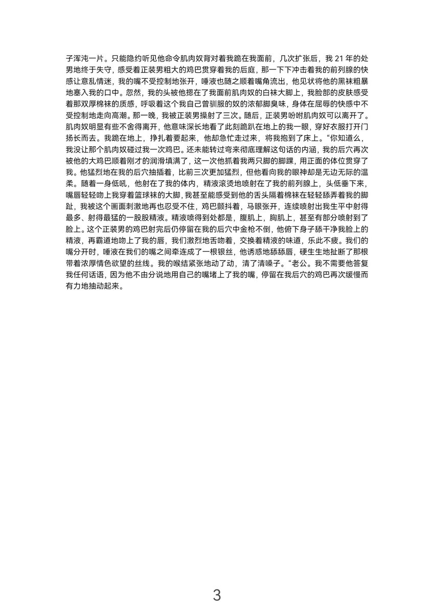Darren37270856's tweet photo. 训主为奴 前传（上） https://t.co/RFd9es1wme