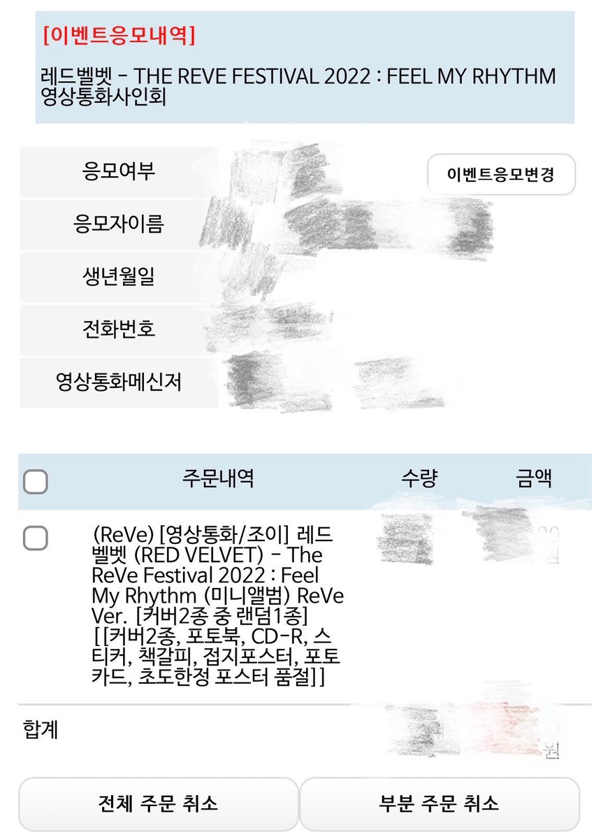 #imyourbellupdate

หลักฐานการกดอัลบั้มรอบไซน์ที่เบลกดไปรอบสองนะคะ รอบแรกเบลลงไว้ในอัพเดตแล้วค่ะ