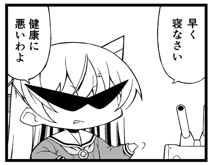 お休みあまつん… 