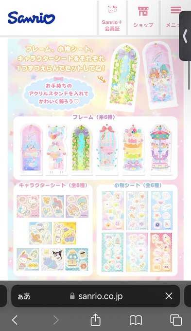 @ship06_ こういうのとか!!サンリオからも出てるけど、他にもいろいろあるみたいなの!!
かわいない……?さにゃを詰めたいなと思ってね……☺️ 