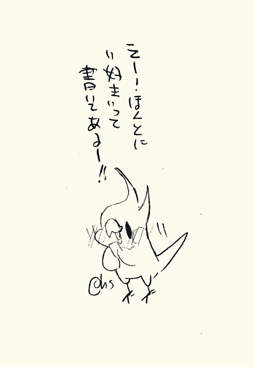 えー!ほんとに"好き"って書いてあるー!!
#1日1回恋することり 