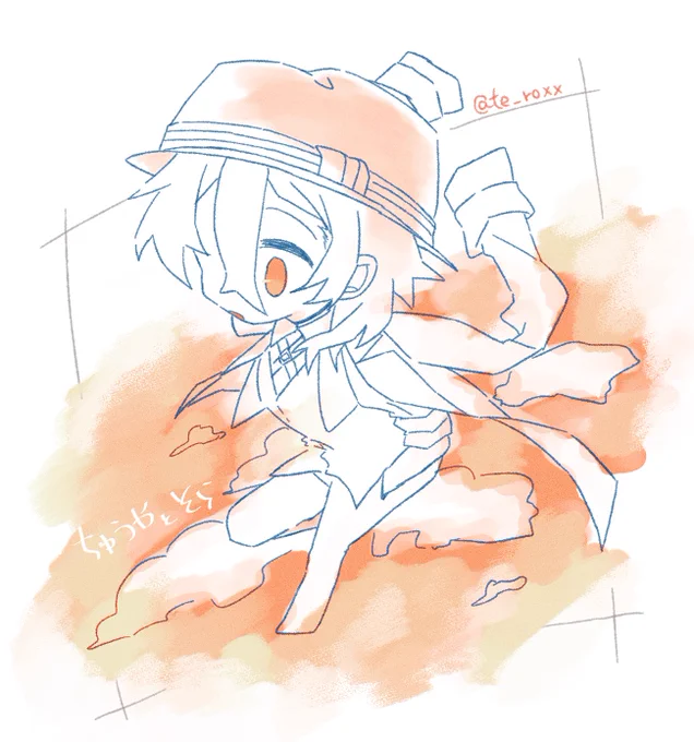 ちうやとそら 