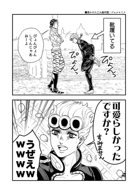 見かけた二人組代理:ジョル+ミス

おそらく先輩後輩と思われる男女だったんだけどツボってしまった…きっと遠慮のない良い関係性なんだろうな… 