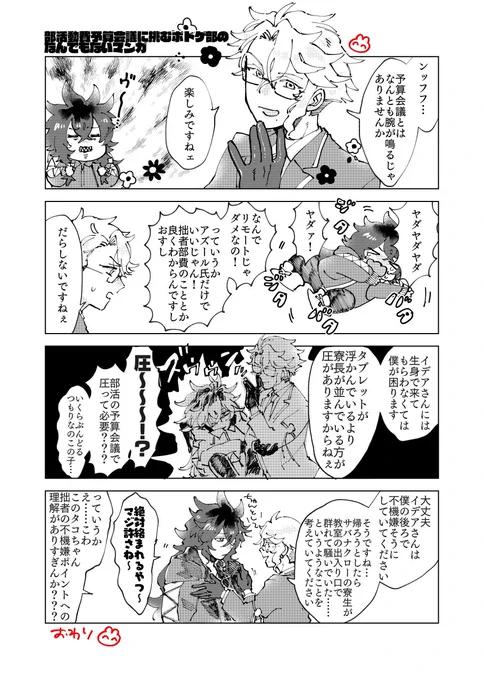 これはなんでもないボドゲ部のマンガ