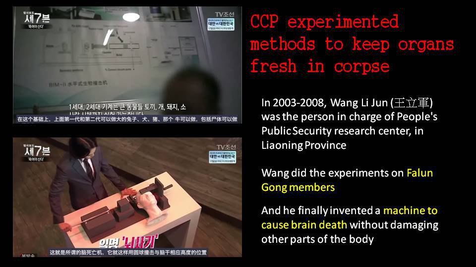 shiroihamusan's tweet photo. @benedictrogers With this convenient machine,  CCP can get a brain dead body easily https://t.co/3kAWfvfaNE