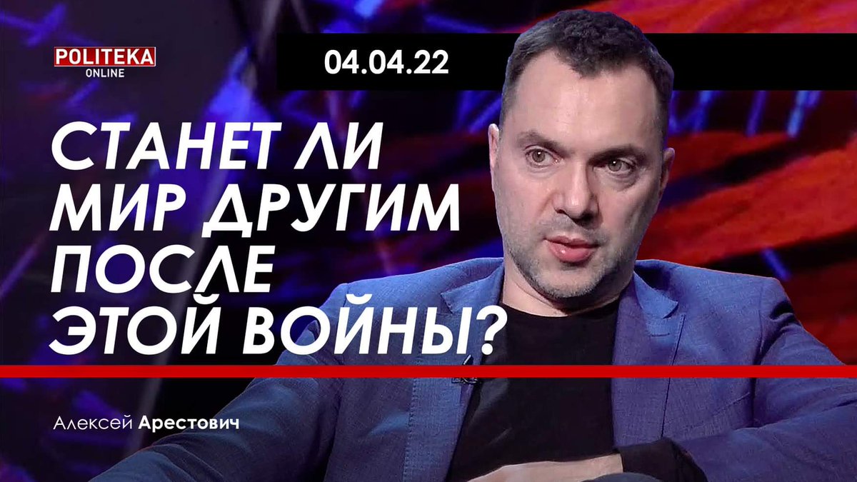 - Возобновили Politeca с Ингой Мезерей:

youtu.be/ACS7vruu2d8
