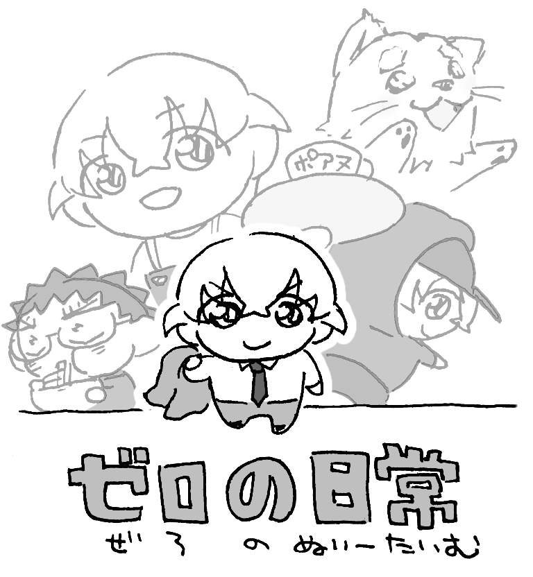 🍵ゼ口ぬぃー🍵 