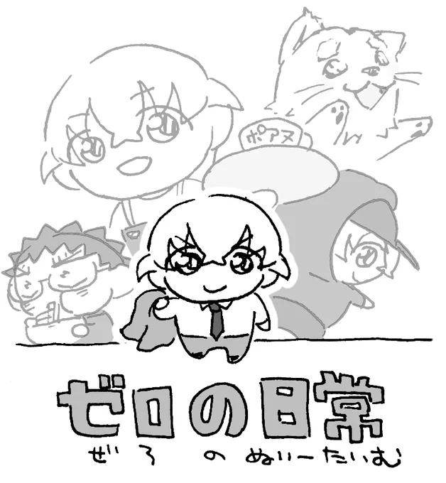 🍵ゼ口ぬぃー🍵 