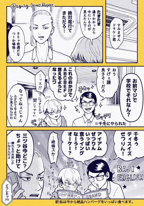 ファミレス(2/2)
結局ばじふゆ(付き合ってない)
そしてほぼ全員集合してて欲しいな…っていう捏造 