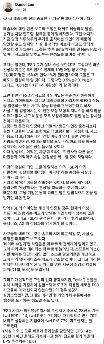 brianchoi_tesla's tweet photo. 테슬라 좋은 회사인지는 알겠는데 이제 들어와서는 인생을 바꾸긴 힘들 것 같아서 투자 안 한다는 생각을 가진 분 필독! https://t.co/VAQrRrG7ox