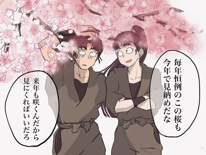 秘密の鍛錬場、六回目の桜

六い 