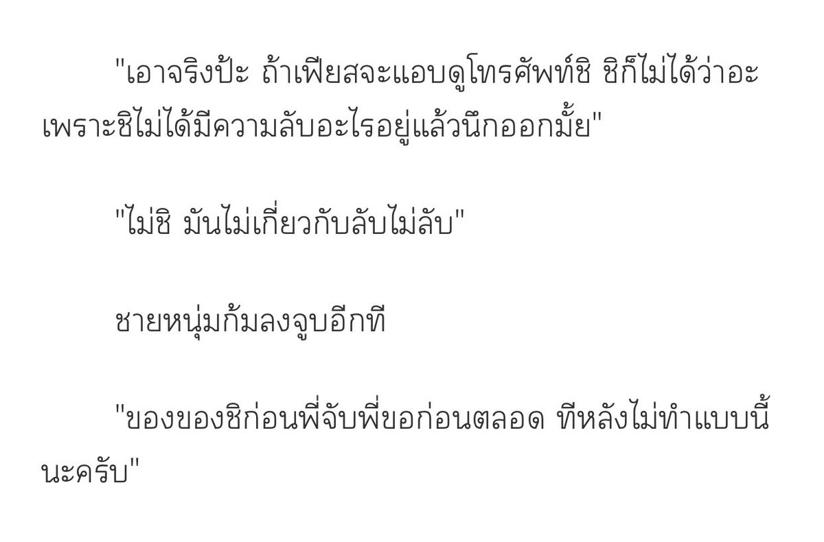 nos 🥬 บันทึกรักการอ่าน (ยุ่ง/ตอบช้ามาก🚨) tweet media