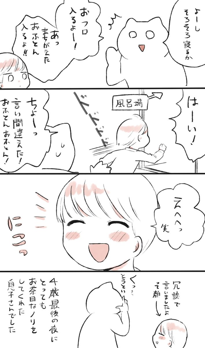 あともう少しで5歳かあ～～😳😭 