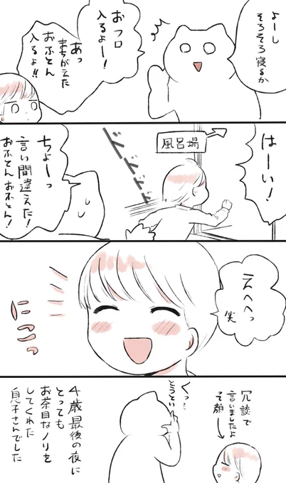 あともう少しで5歳かあ～～😳😭 