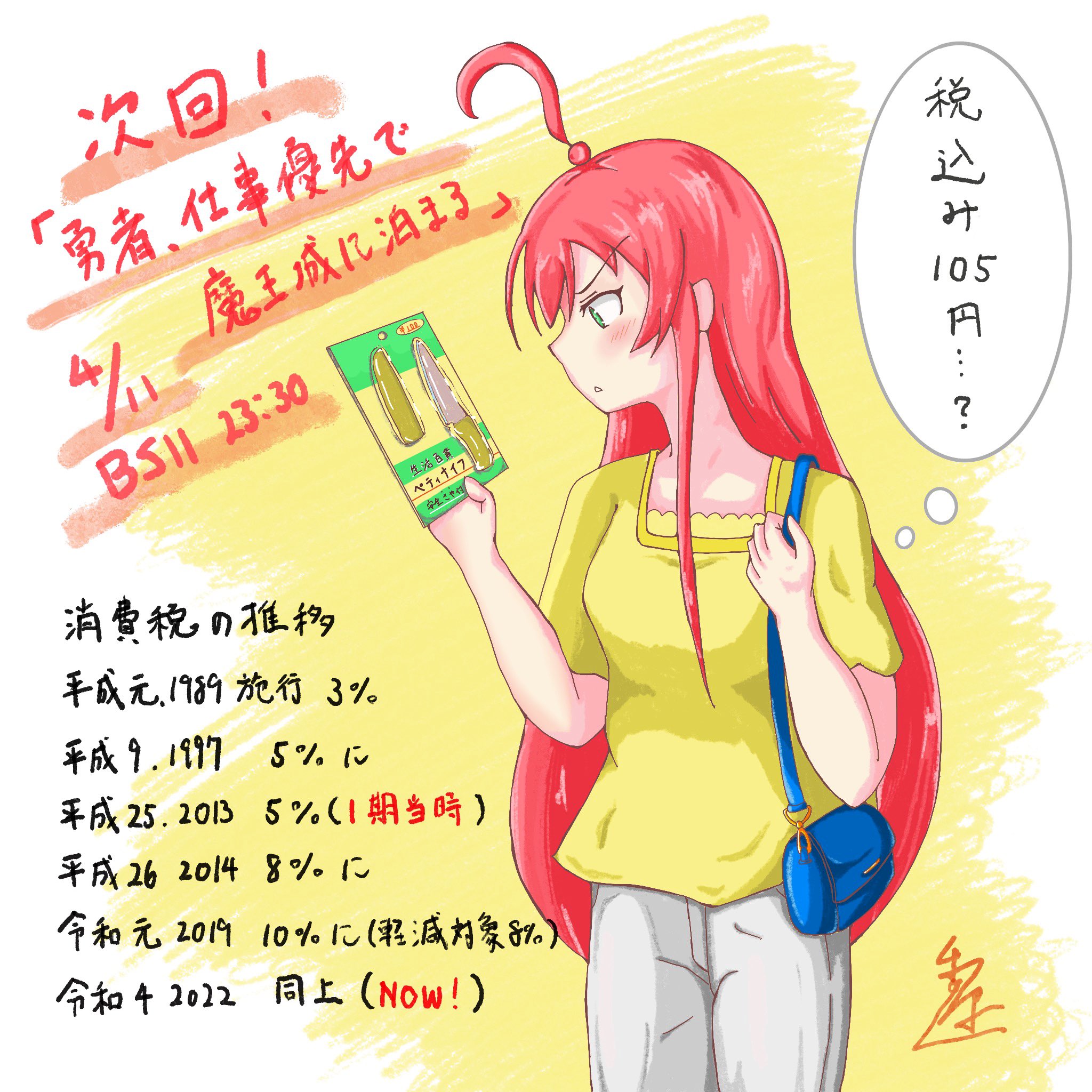 和ヶ原聡司 はたらく魔王さま アニメ２期22年7月から アニメ はたらく魔王さま 再放送ご視聴ありがとうございました 次回は4 11 同じくbs11にて23 30から 是非ご覧くださいませ Maousama T Co J5ixpjzghe Twitter