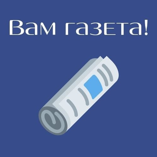 Главные новости из районной газеты за сегодня: 

— Щукинский парк и Всехсвятскую рощу объединят прогулочным маршрутом с зонами отдыха; 
— 7 апреля благотворительный фонд «Футболка дарит жизнь» совместно с центром... hooppy.ru/shared?pid=427…
