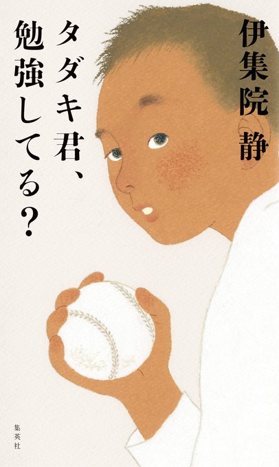 Shueisha Ebookさんのイラストまとめ 2ページ目