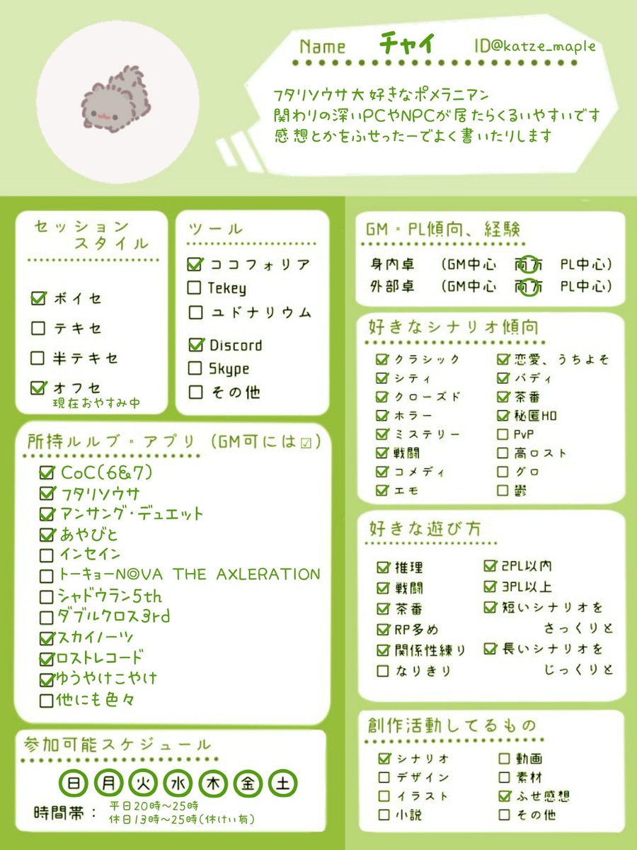 チャイ tweet media