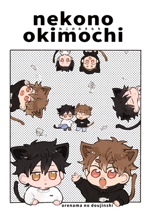 🐈‍⬛5月5日のねこの本🐈 