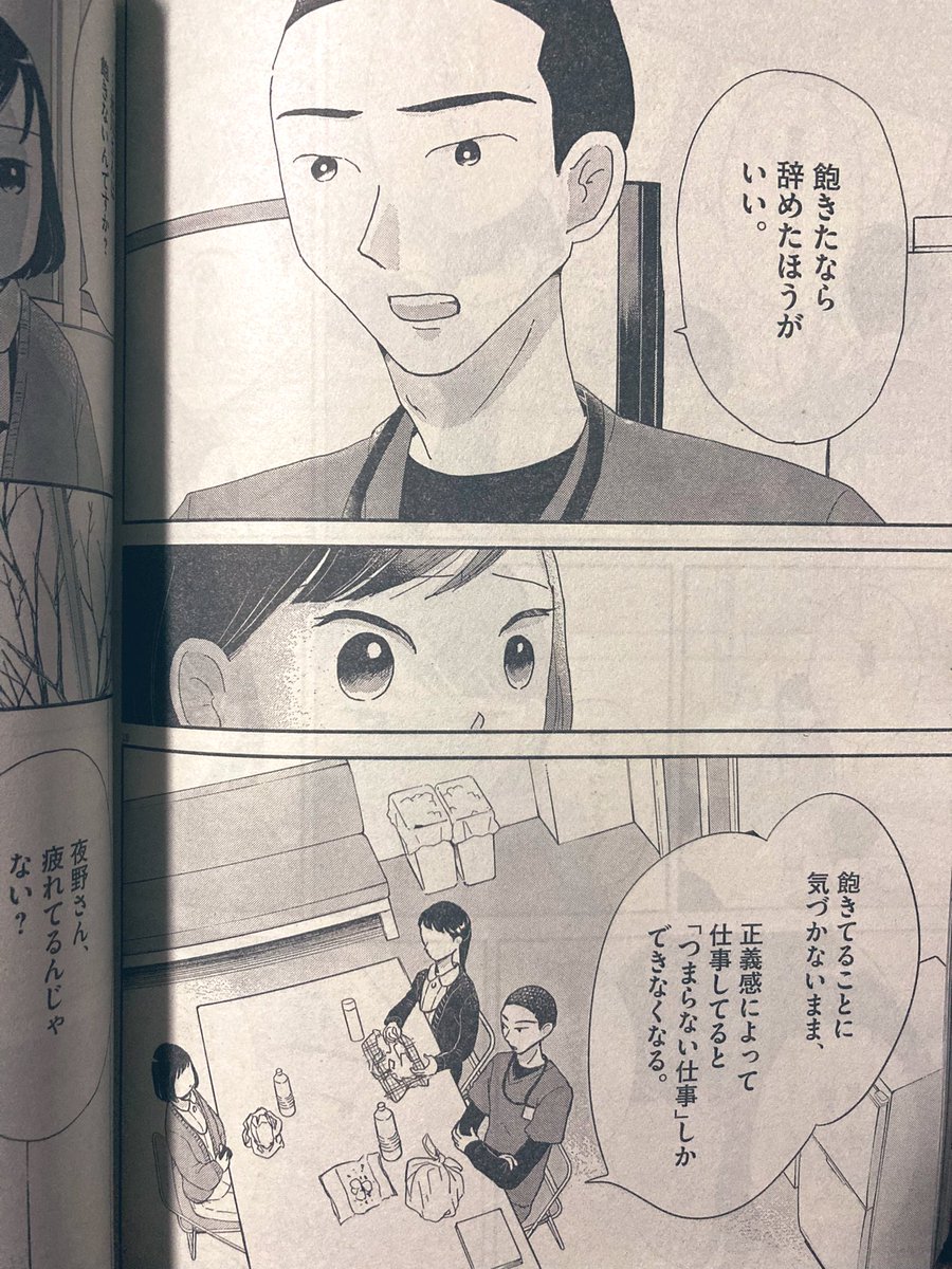 発売中の月刊!スピリッツに、「こころのナース夜野さん」が載ってます。
夜野さんが行き詰まる話です。

5巻は6/10発売です!
よろしくお願いします。🙇‍♀️
https://t.co/2ZTXXX2r4h 