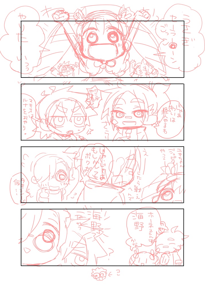 うさぎちゃんとセラムンごっこどうしても書きたくなって四コマネーム切った
字が汚くて読めないけど許したまえ

カノンさんの鬼滅ごっこ読んで描きたくなったものですので清書するかはなやみどころ
うさぎちゃんとホーネスくんお借りする予定です() 
