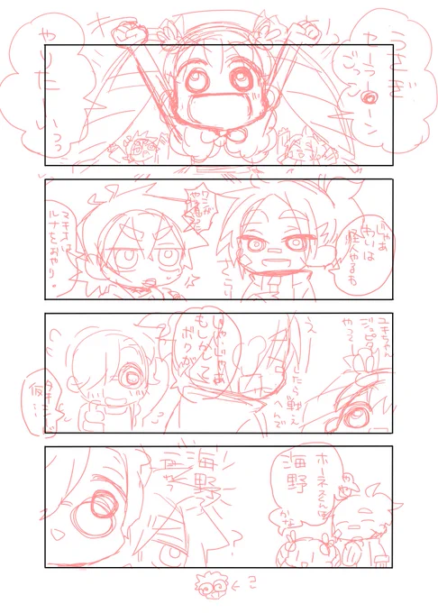 うさぎちゃんとセラムンごっこどうしても書きたくなって四コマネーム切った
字が汚くて読めないけど許したまえ

カノンさんの鬼滅ごっこ読んで描きたくなったものですので清書するかはなやみどころ
うさぎちゃんとホーネスくんお借りする予定です() 