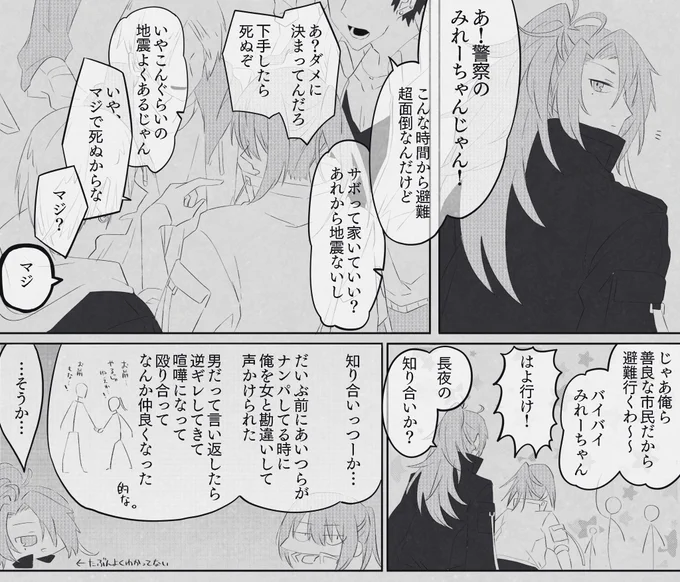 @TAKA_kimit 長夜は中区で柄悪い子たちと仲良くしていてほしい願望ある☺️避難誘導してます!ちょっとだけお借りしてます【@higasa_onink 】
#機密高月_神掬び交流 