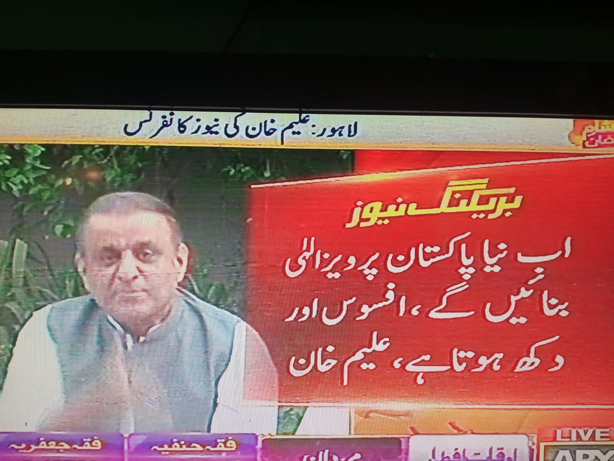 Waqasahmedawan1's tweet photo. جاوید ہاشمی، عائشہ گلا لئی سمیت دیگر کے انجام کو ذہن میں رکھیں آپ کے ساتھ بھی یہی ہونے جا رہا ہے آپ کی سیاسی اننگز کا خاتمہ اور کوئی نام لینے والا نہ ہو گا۔۔۔

#SamaaTV 
#SupremeCourt 
#NoConfidenceMotion 
#BushraFarahNexus 
#WeStandWithPM
Aleem Khan 
Nawaz Sharif
Hamza
Buzdar https://t.co/NI1tc6LxcP