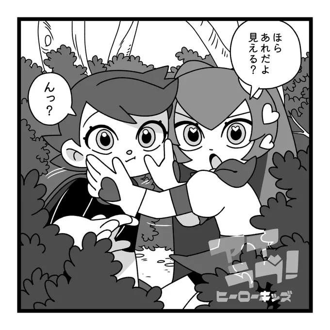おんみつこうどう
#アイラブヒーローキッズ #OC 
