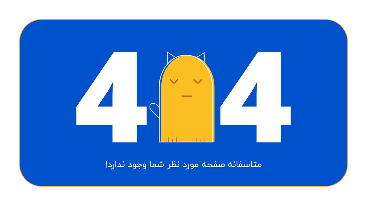 KhorshidLab's tweet photo. امروز ۴ آپریله، خواستیم یادآوری کنیم هوای لینک‌های شکسته سایت‌تون رو داشته باشین 😉😁

#ارور۴۰۴ #خطای_۴۰۴ #سئو #خدمات_سئو #SEO #seoservices #ERROR404 https://t.co/vSVfDlfvZD