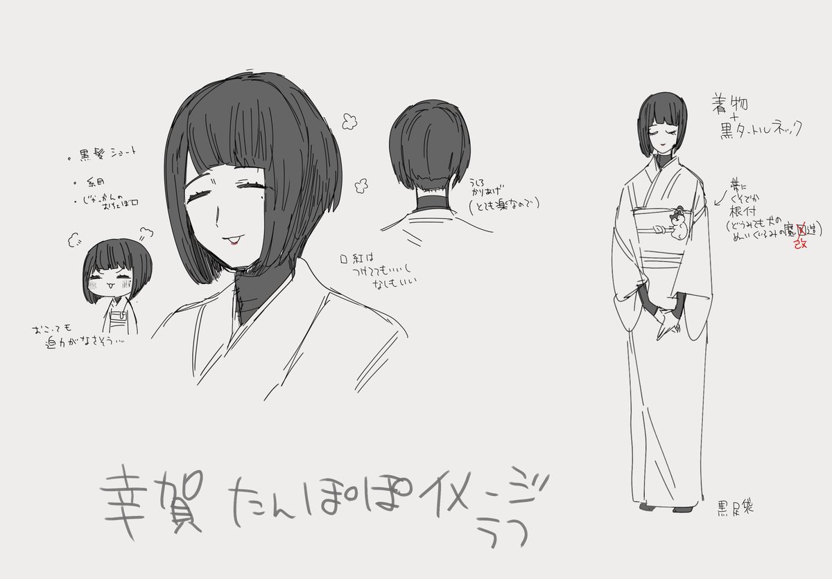設定画です👩‍🎨  #幸賀家の幸せな話 