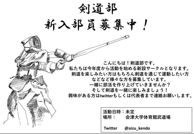 A List Of Tweets Where 広 貝柱 Was Sent As 剣道 3 Whotwi Graphical Twitter Analysis