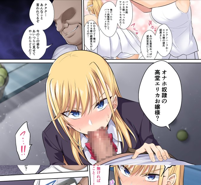 (((『テニサーの女王が備品のチンポクリーナーに墜とされる話』80%OFFセールで販売中。ミンナニハ ナイショダヨ)))
https://t.co/h3XG6xmAkS 