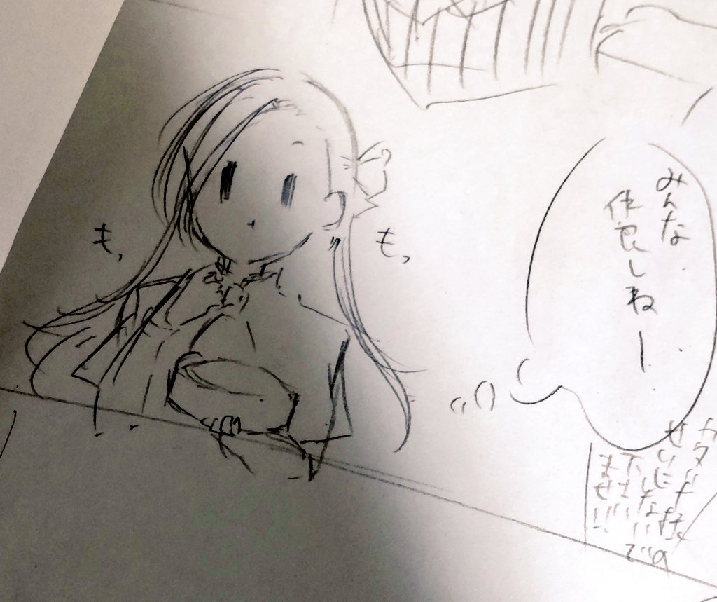 モチベ維持のためにネームを晒す