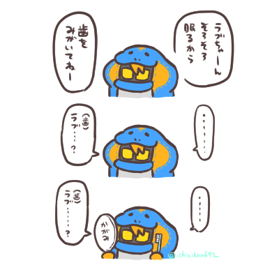おやすみ前にすることといえば。 