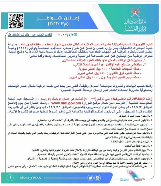 khalhamdi1's tweet photo. خريج البكالريوس سابقاً يتعين على الدرجة 10 براتب 900 ريال، بعدها تم تعيينه على الدرجة 11 براتب 785 ريال، والآن أصبح تعيينه بعقد مؤقت وبراتب 500 ريال بفارق 100 ريال فقط عن حملة الدبلوم العام وما دونهم، أعتقد أنَّ الدراسية الجامعية في #سلطنة_عمان الحبيبة أصبحت مضيعة للوقت . https://t.co/o8TqYGgMtr