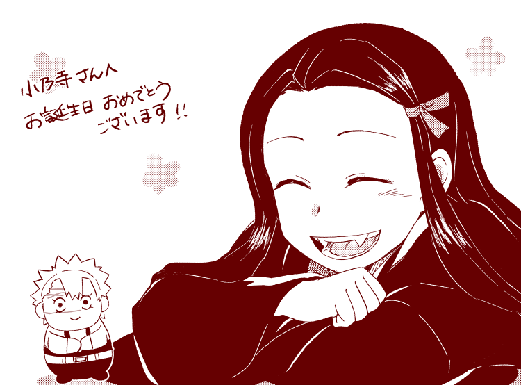 @ono_dera_1031 おのでらさん～～～!!めちゃくちゃ遅くなりましたがお誕生日おめでとうございました!!😭😭
さねねずになるのか微妙ですが良かったらお納めください! 