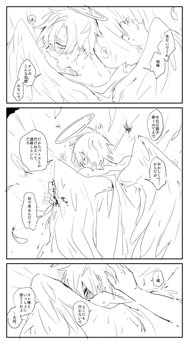調子悪くて天使になっちゃう日のさっちゃん
※プレさち 