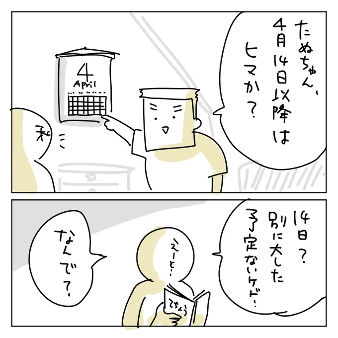 オット日記。
オタクの鑑。布教かくあるべし。 