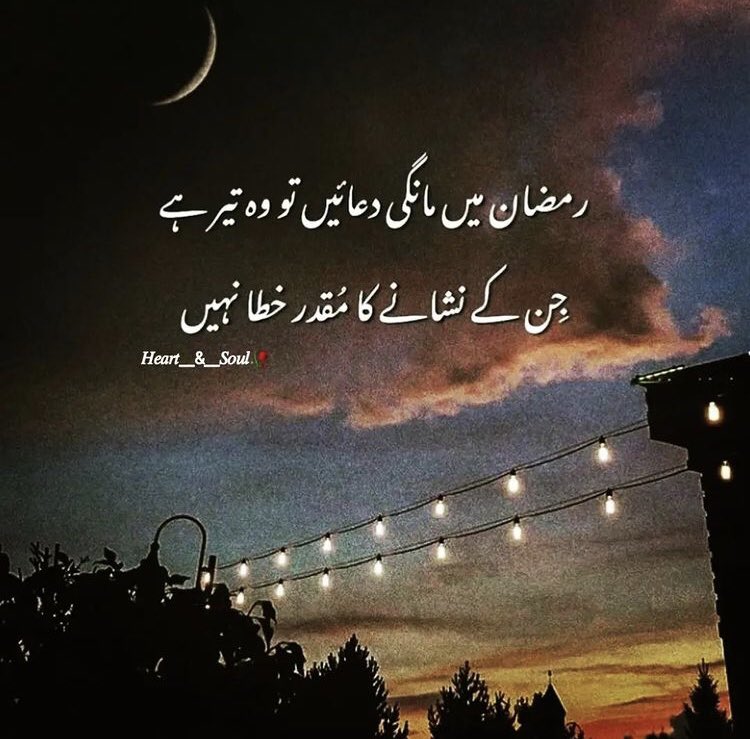HiraJ04's tweet photo. #RamadanMubarak https://t.co/fHBojjQ6rP