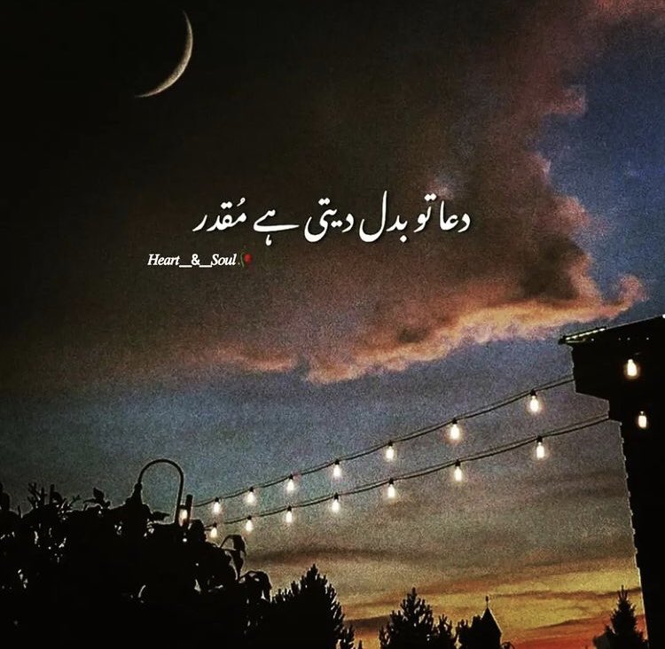 HiraJ04's tweet photo. #RamadanMubarak https://t.co/fHBojjQ6rP